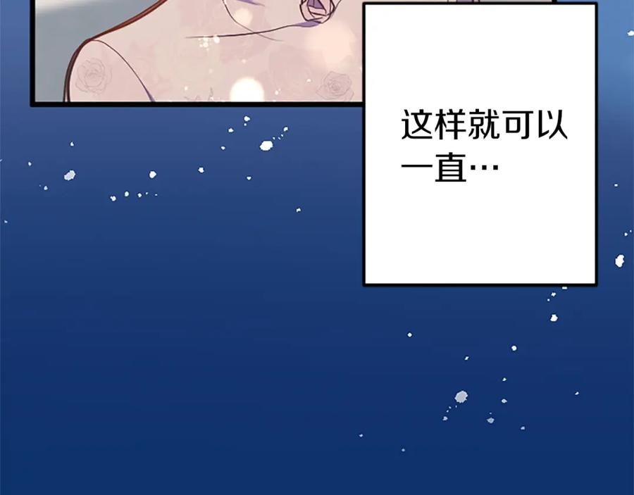 《狂爱和纯爱》第34话 成为我的人吧 第123页