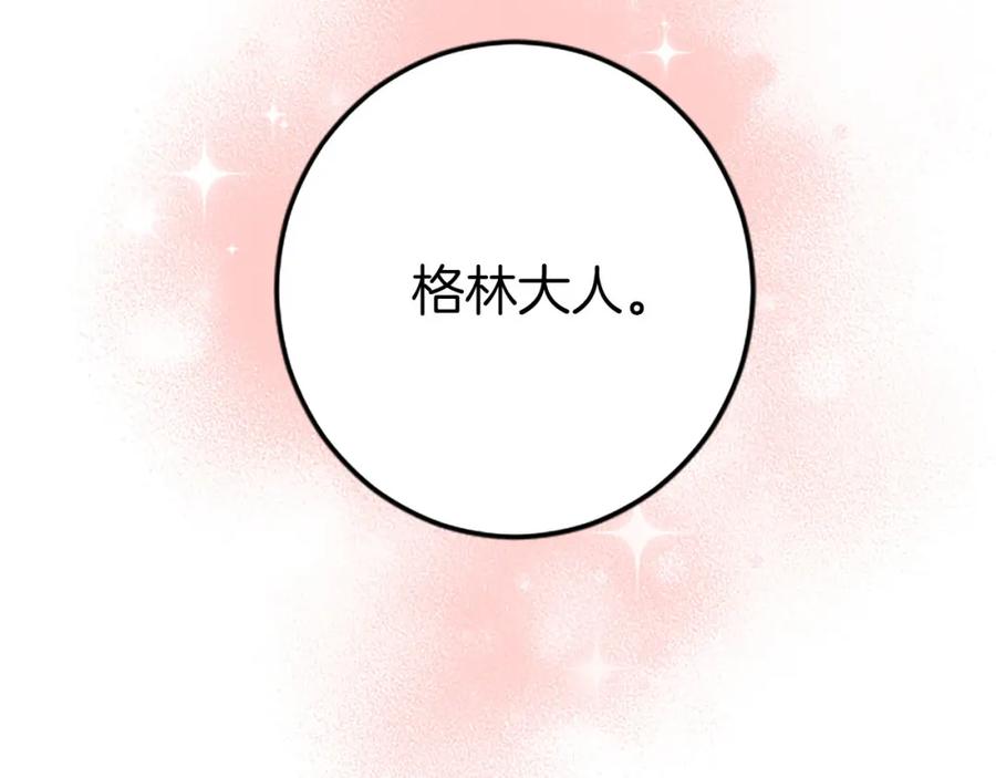 《狂爱和纯爱》第34话 成为我的人吧 第102页