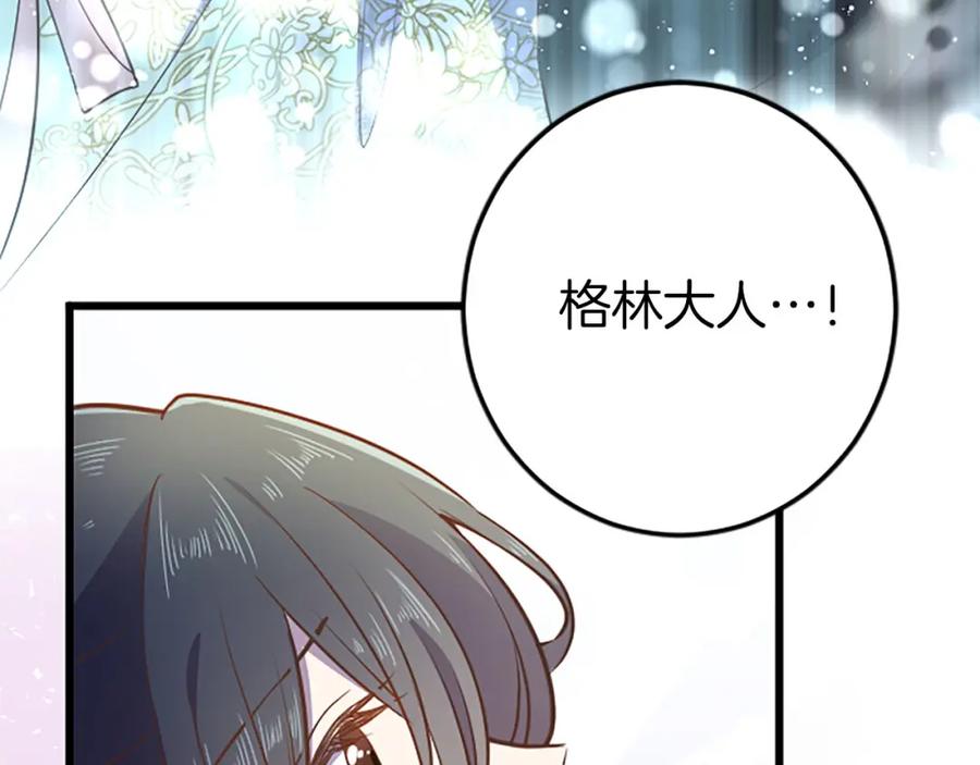 《狂爱和纯爱》第34话 成为我的人吧 第59页