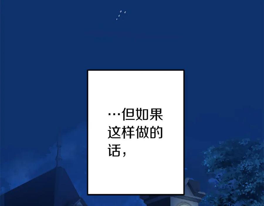 《狂爱和纯爱》第34话 成为我的人吧 第124页