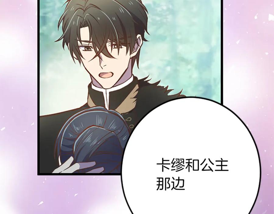 《狂爱和纯爱》第34话 成为我的人吧 第62页