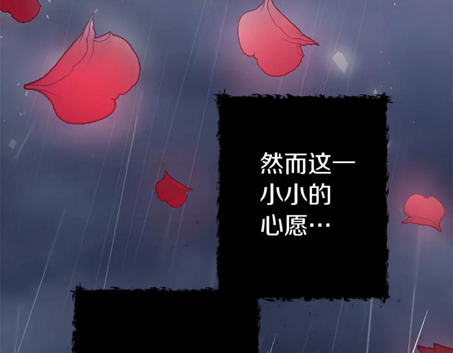 《狂爱和纯爱》第34话 成为我的人吧 第148页