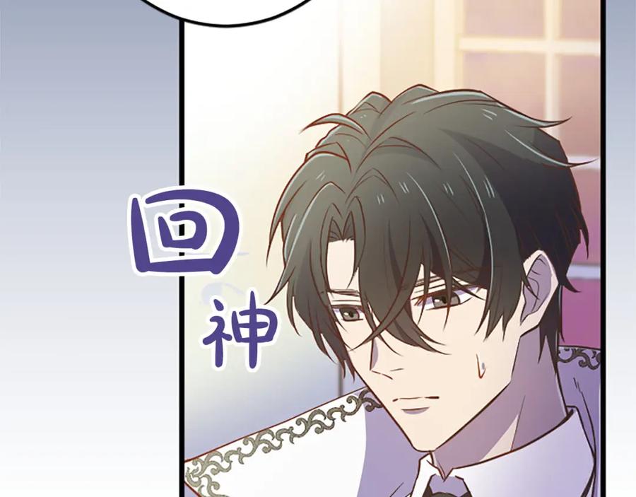 《狂爱和纯爱》第34话 成为我的人吧 第136页