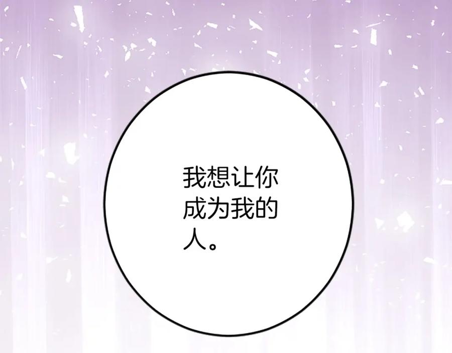 《狂爱和纯爱》第34话 成为我的人吧 第64页