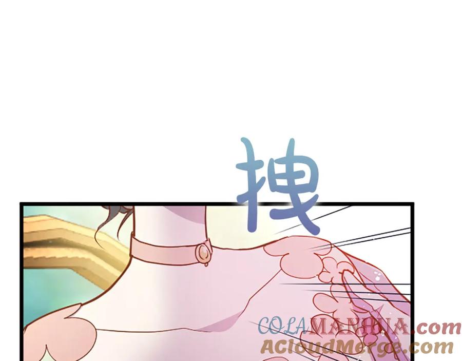 《狂爱和纯爱》第34话 成为我的人吧 第45页