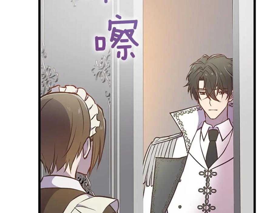 《狂爱和纯爱》第34话 成为我的人吧 第100页