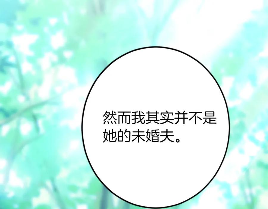 《狂爱和纯爱》第34话 成为我的人吧 第32页