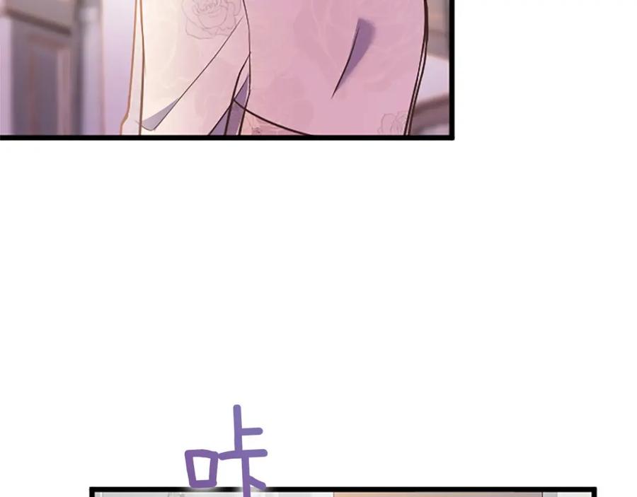 《狂爱和纯爱》第34话 成为我的人吧 第99页