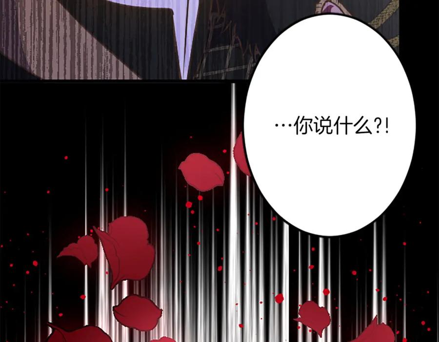 《狂爱和纯爱》第34话 成为我的人吧 第159页