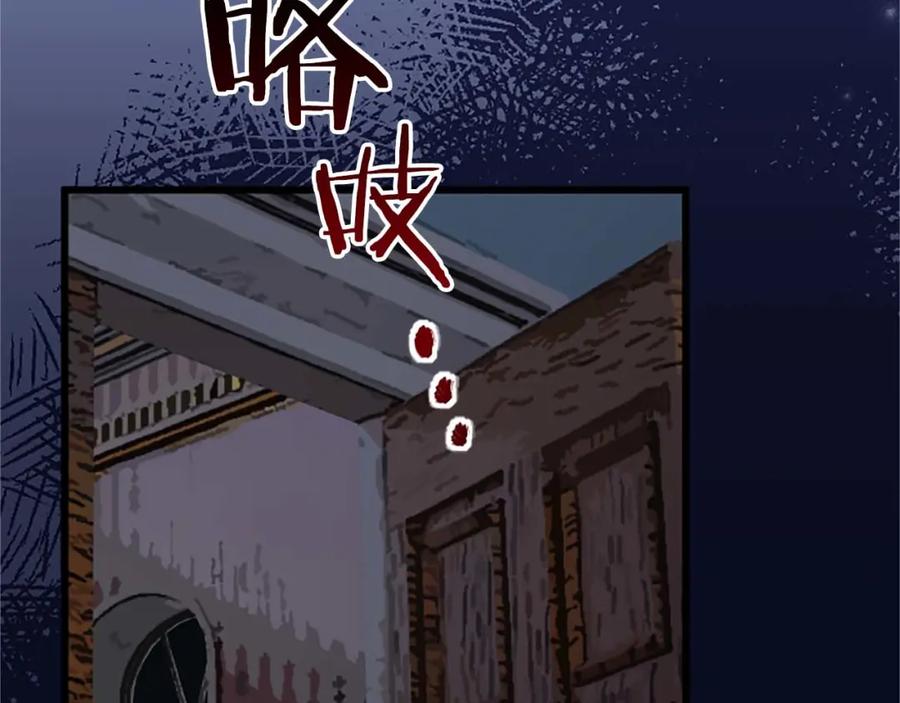 《狂爱和纯爱》第35话 疯批少爷被杀了？ 第27页