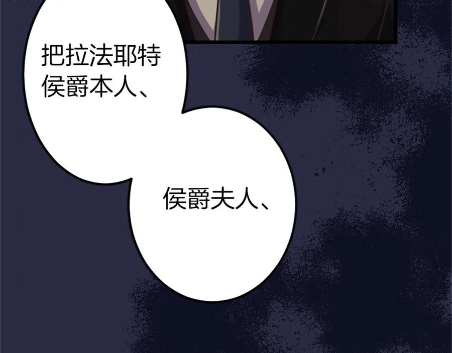 《狂爱和纯爱》第35话 疯批少爷被杀了？ 第10页
