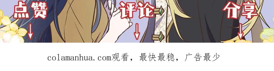 《狂爱和纯爱》第35话 疯批少爷被杀了？ 第156页