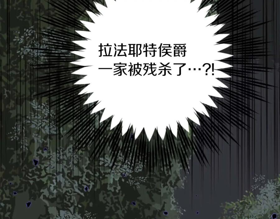 《狂爱和纯爱》第35话 疯批少爷被杀了？ 第6页