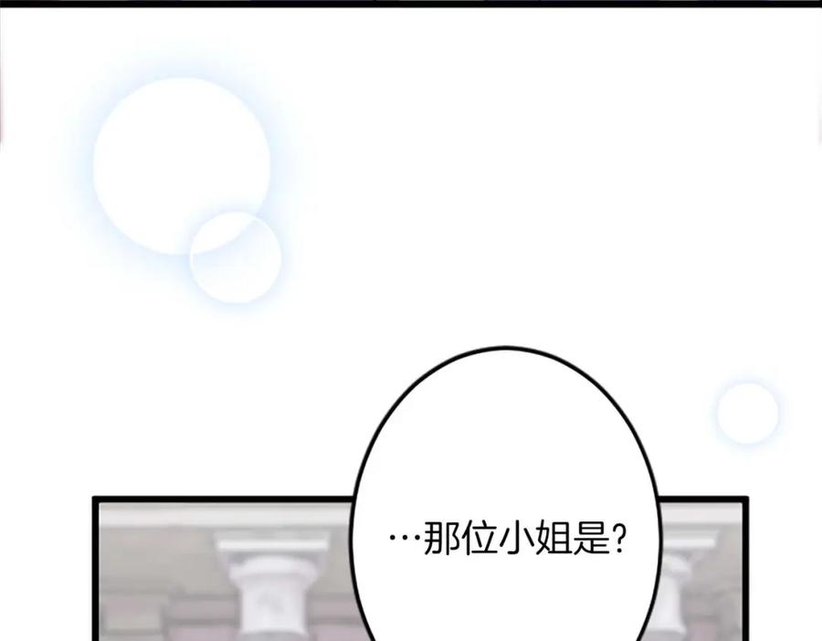 《狂爱和纯爱》第35话 疯批少爷被杀了？ 第140页