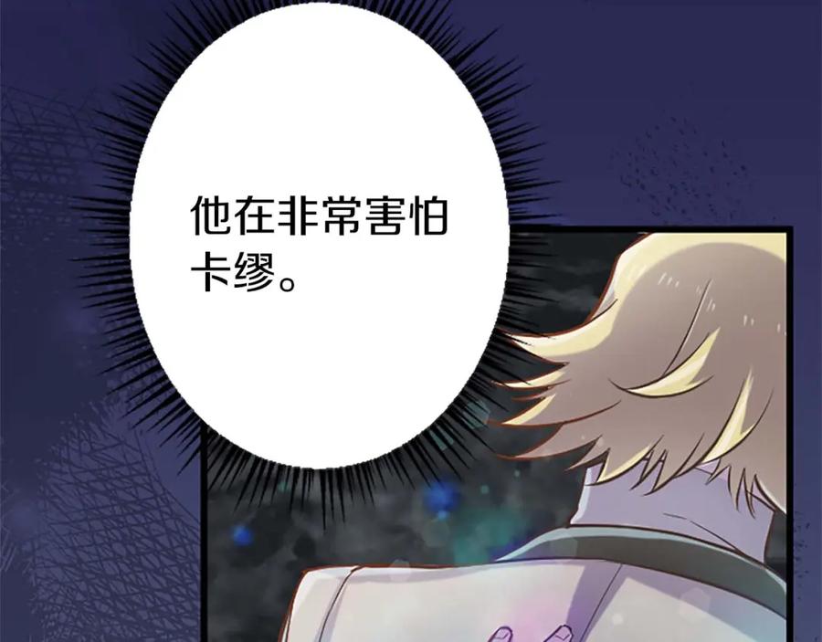 《狂爱和纯爱》第35话 疯批少爷被杀了？ 第92页
