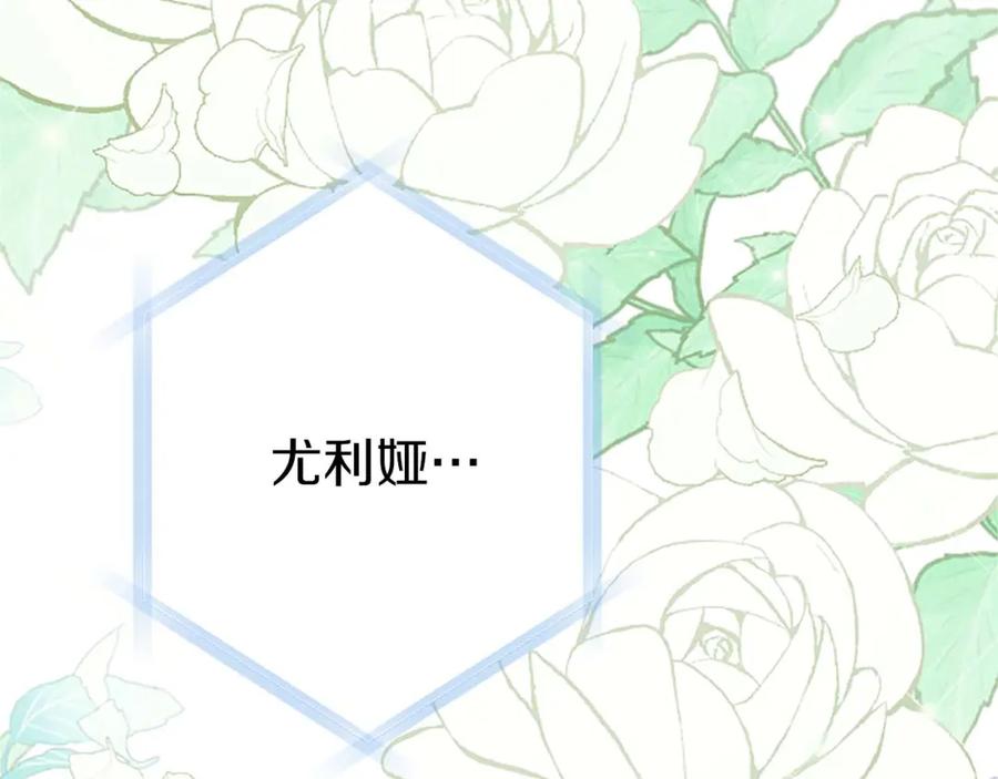 《狂爱和纯爱》第35话 疯批少爷被杀了？ 第120页