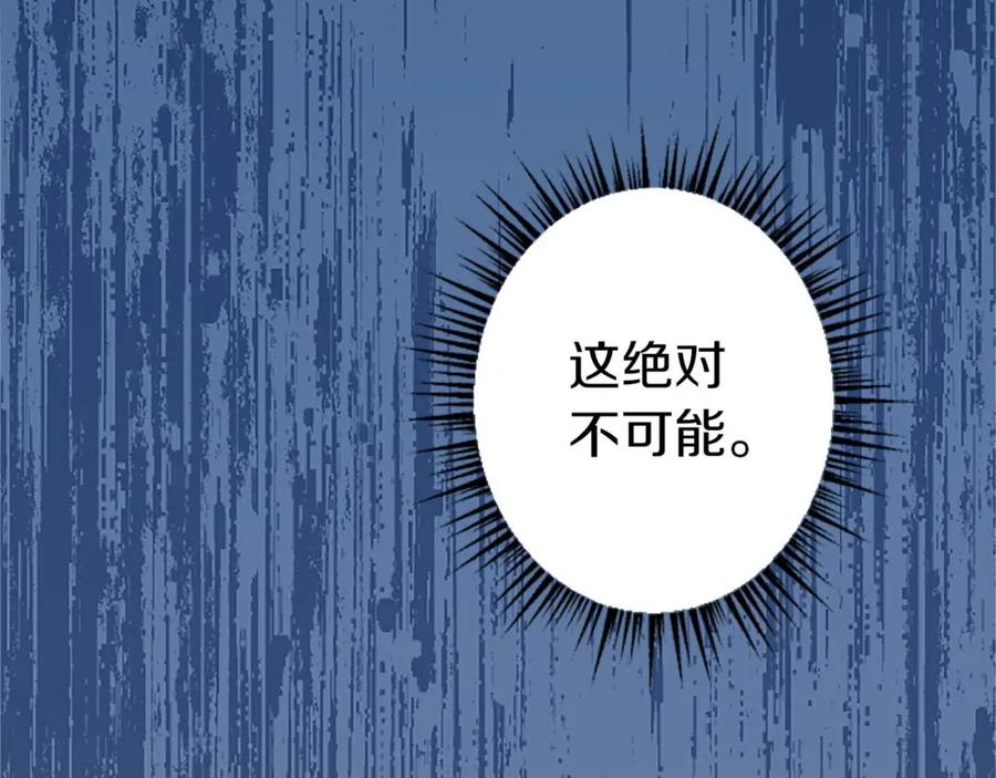 《狂爱和纯爱》第35话 疯批少爷被杀了？ 第67页