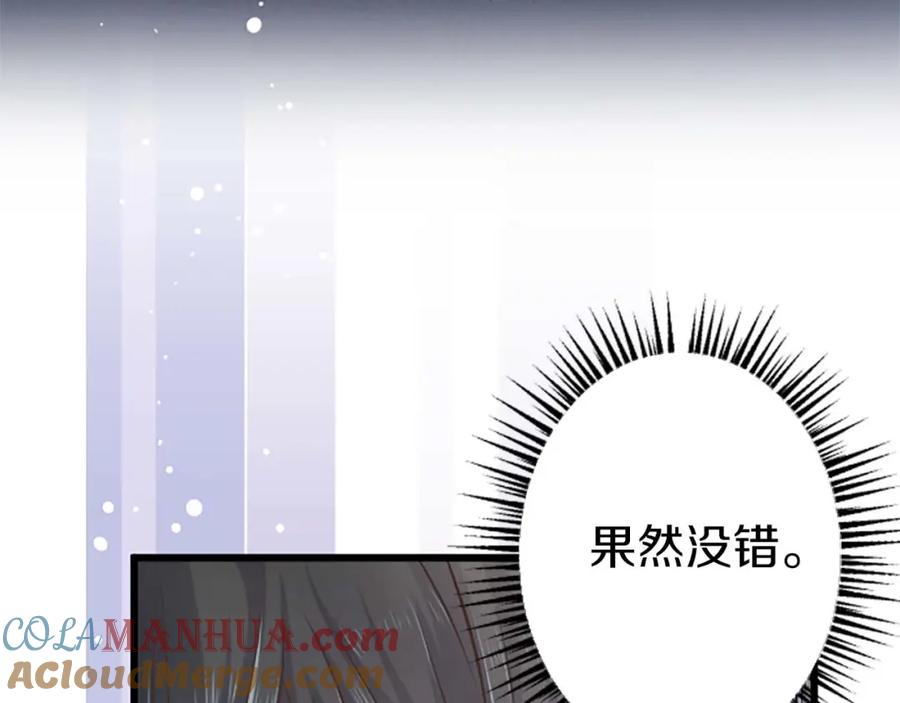 《狂爱和纯爱》第35话 疯批少爷被杀了？ 第101页