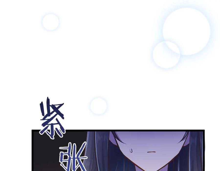 《狂爱和纯爱》第35话 疯批少爷被杀了？ 第142页