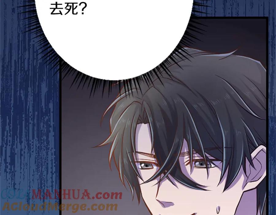 《狂爱和纯爱》第35话 疯批少爷被杀了？ 第65页