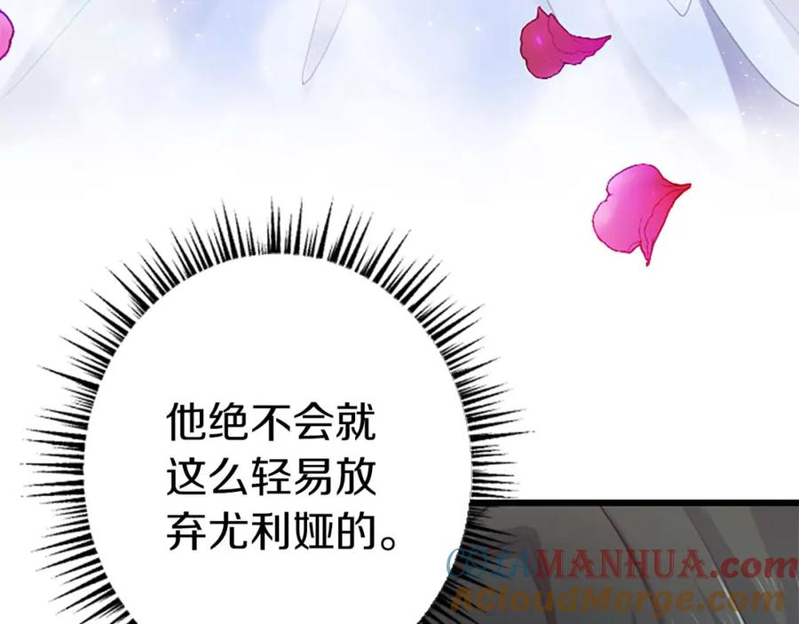 《狂爱和纯爱》第35话 疯批少爷被杀了？ 第109页