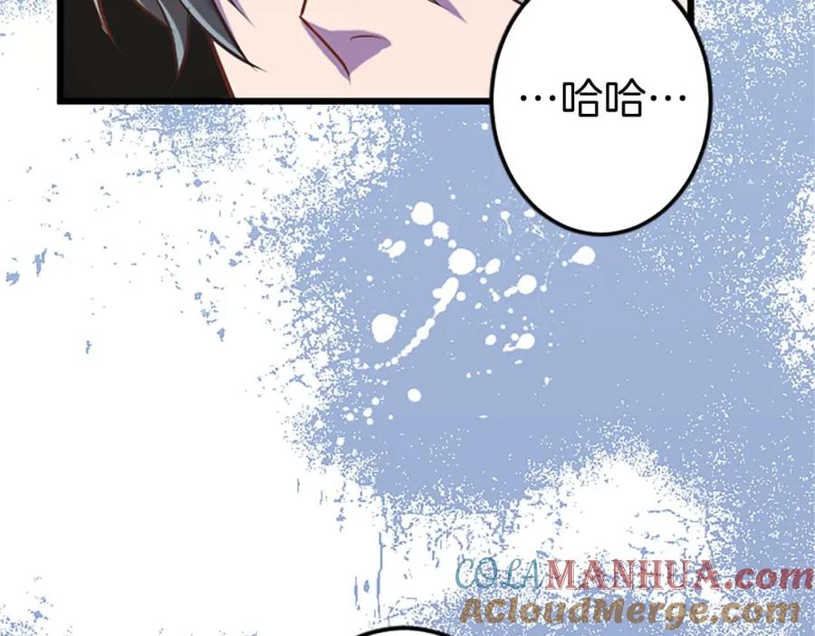 《狂爱和纯爱》第35话 疯批少爷被杀了？ 第73页