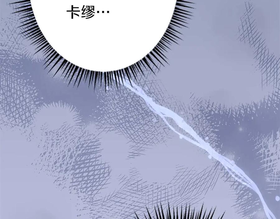《狂爱和纯爱》第35话 疯批少爷被杀了？ 第96页