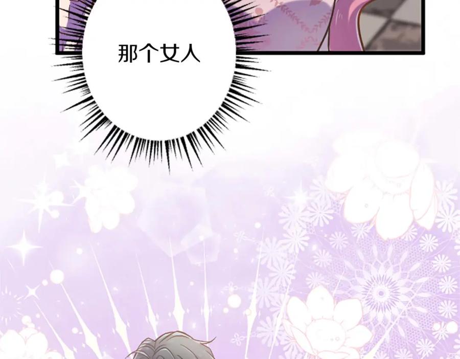 《狂爱和纯爱》第35话 疯批少爷被杀了？ 第146页