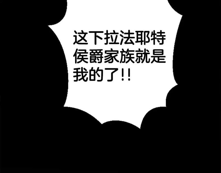 《狂爱和纯爱》第35话 疯批少爷被杀了？ 第82页