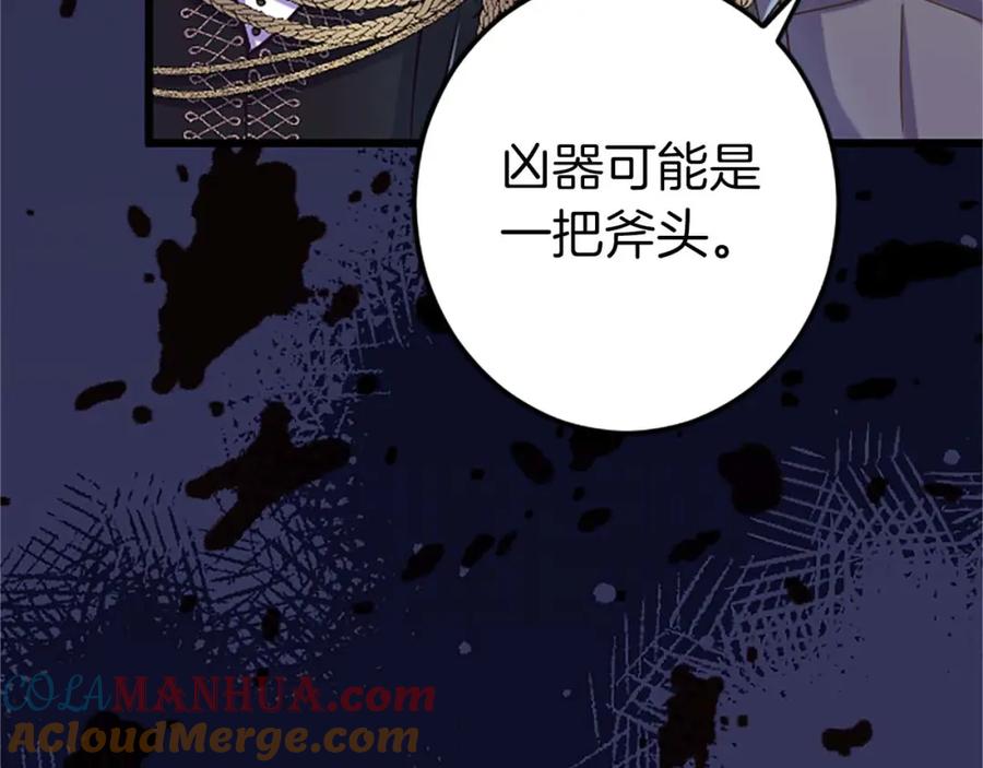《狂爱和纯爱》第35话 疯批少爷被杀了？ 第33页