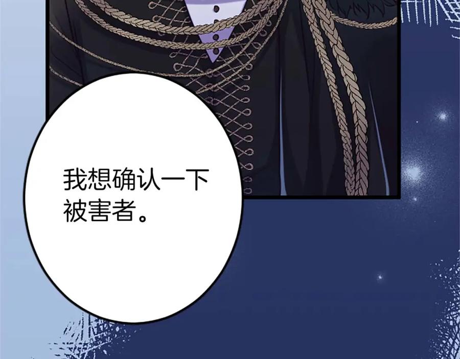 《狂爱和纯爱》第35话 疯批少爷被杀了？ 第23页