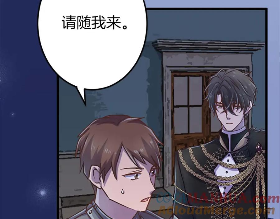 《狂爱和纯爱》第35话 疯批少爷被杀了？ 第25页