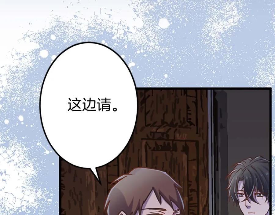 《狂爱和纯爱》第35话 疯批少爷被杀了？ 第70页