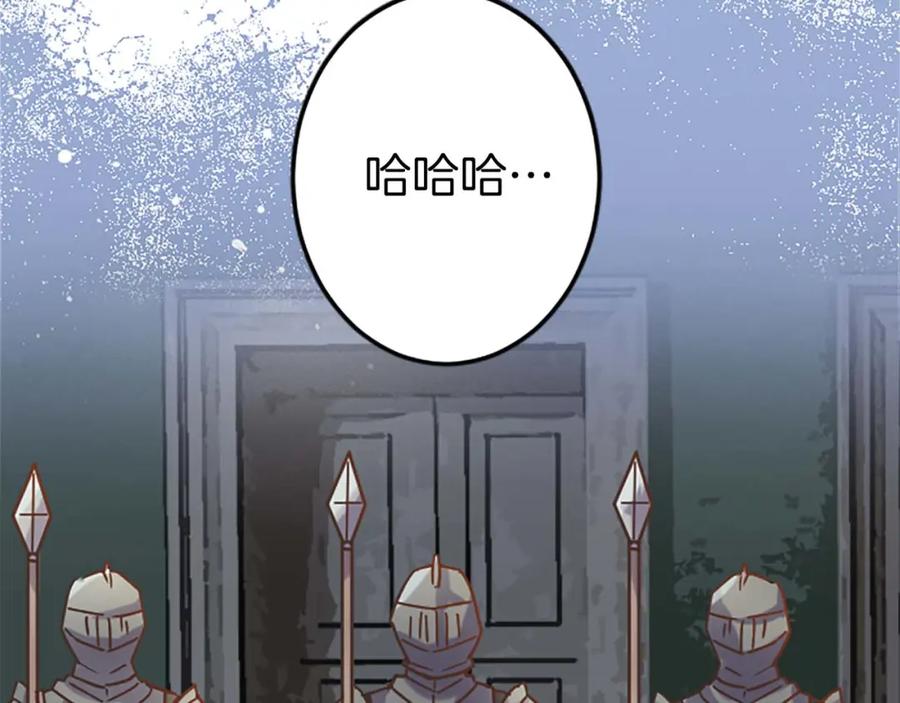 《狂爱和纯爱》第35话 疯批少爷被杀了？ 第74页