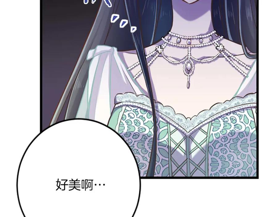 《狂爱和纯爱》第35话 疯批少爷被杀了？ 第143页