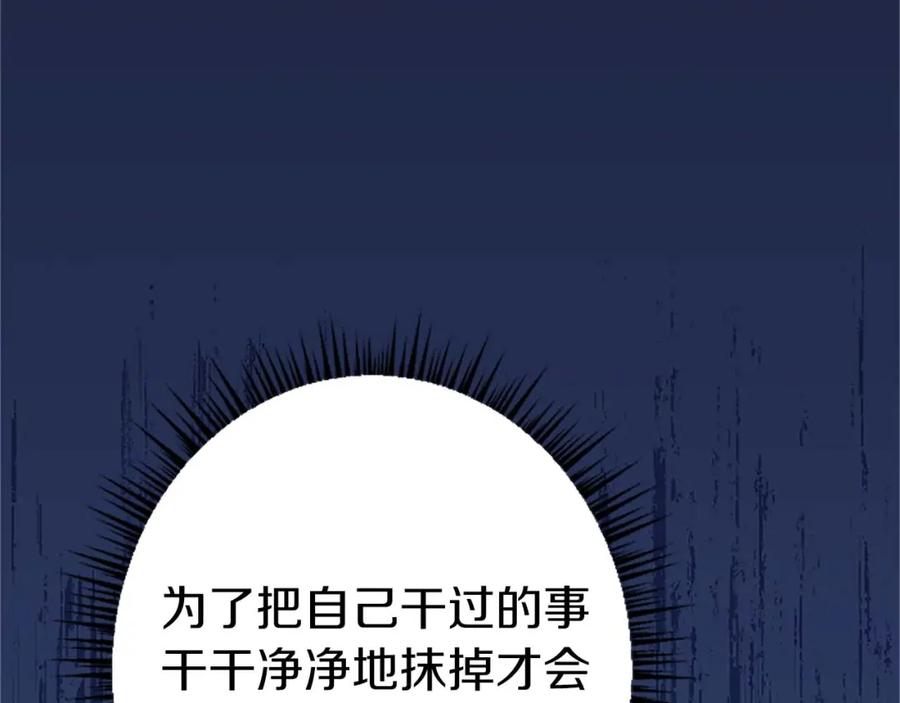 《狂爱和纯爱》第35话 疯批少爷被杀了？ 第64页