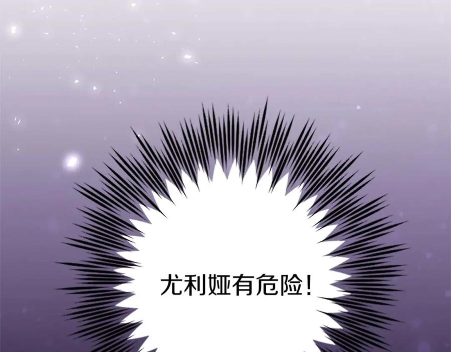 《狂爱和纯爱》第35话 疯批少爷被杀了？ 第111页