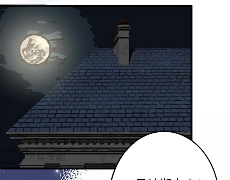 《狂爱和纯爱》第35话 疯批少爷被杀了？ 第19页