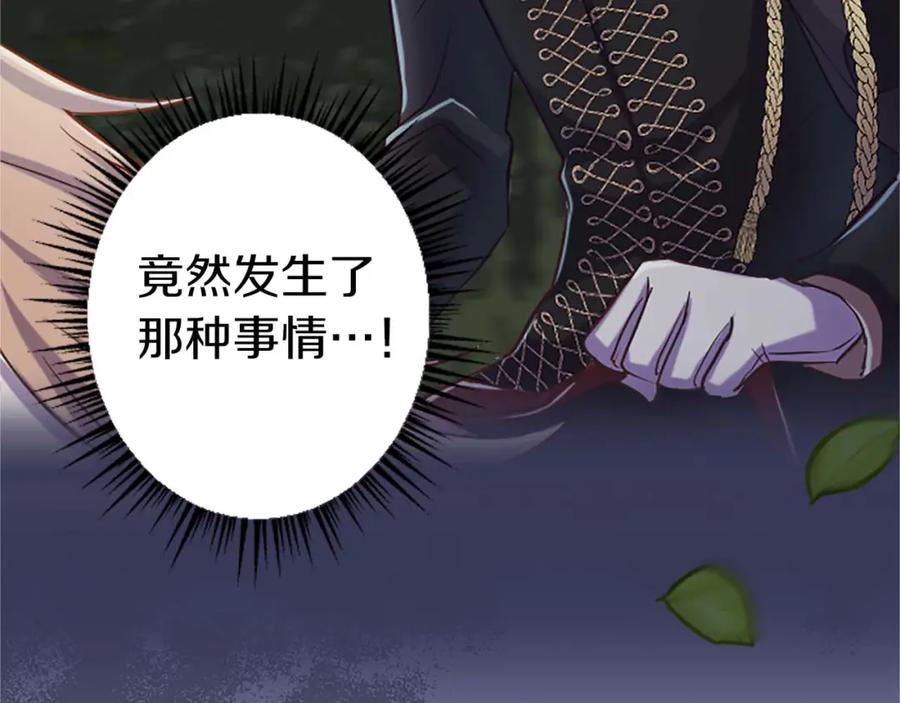 《狂爱和纯爱》第35话 疯批少爷被杀了？ 第15页