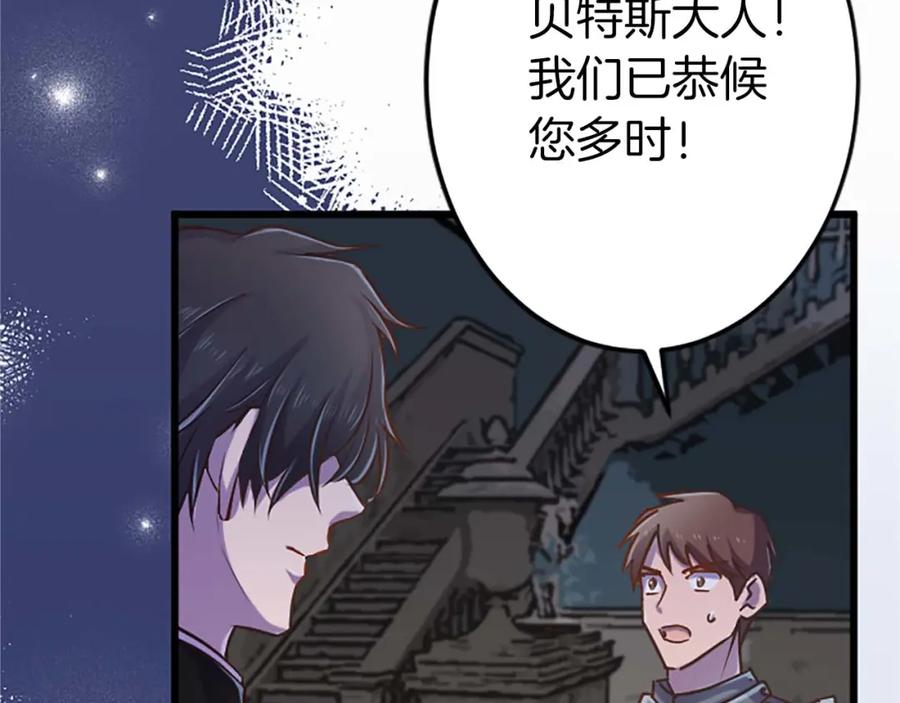 《狂爱和纯爱》第35话 疯批少爷被杀了？ 第20页