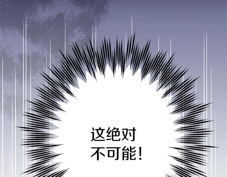 《狂爱和纯爱》第35话 疯批少爷被杀了？ 第16页