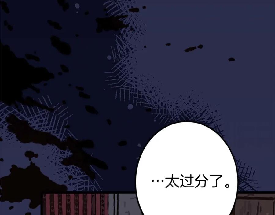 《狂爱和纯爱》第35话 疯批少爷被杀了？ 第31页
