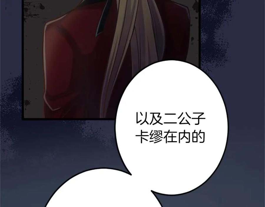《狂爱和纯爱》第35话 疯批少爷被杀了？ 第12页