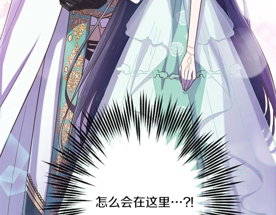 《狂爱和纯爱》第35话 疯批少爷被杀了？ 第148页