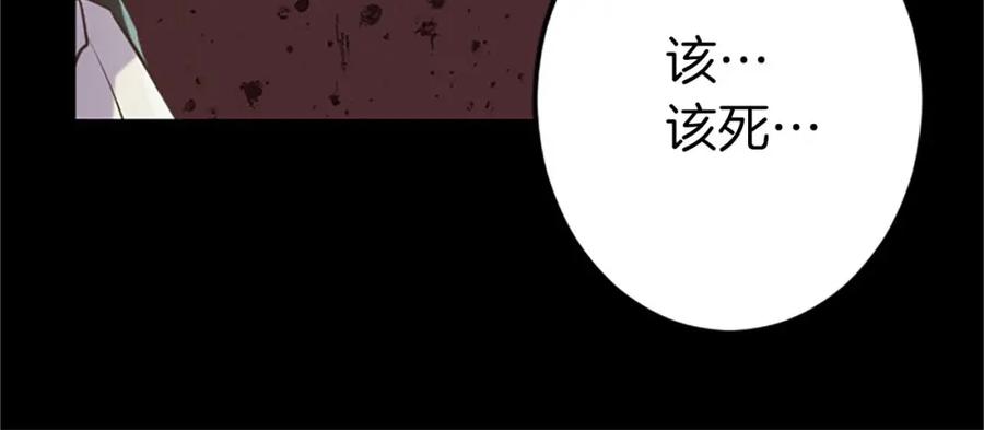 《狂爱和纯爱》第35话 疯批少爷被杀了？ 第78页