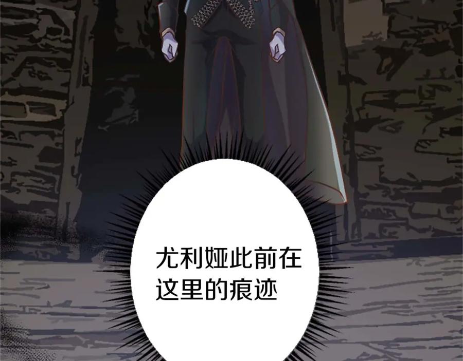 《狂爱和纯爱》第35话 疯批少爷被杀了？ 第51页