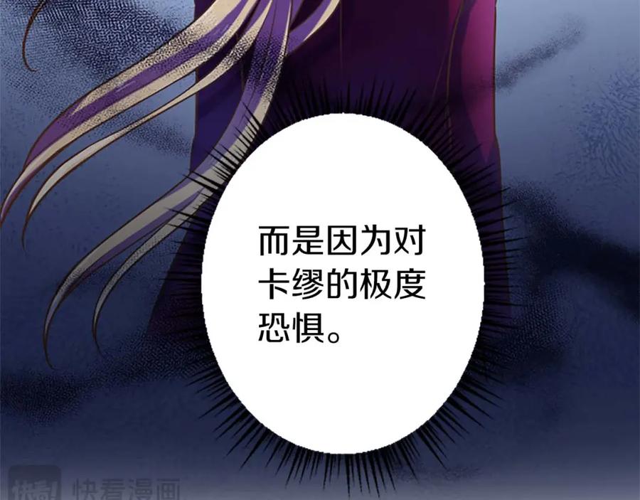 《狂爱和纯爱》第35话 疯批少爷被杀了？ 第100页