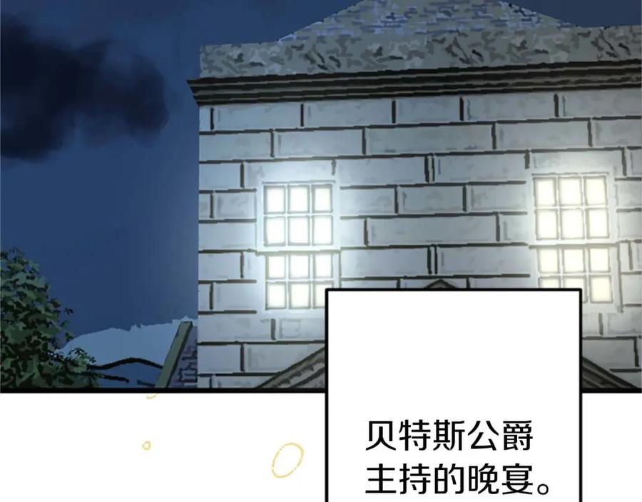 《狂爱和纯爱》第35话 疯批少爷被杀了？ 第128页