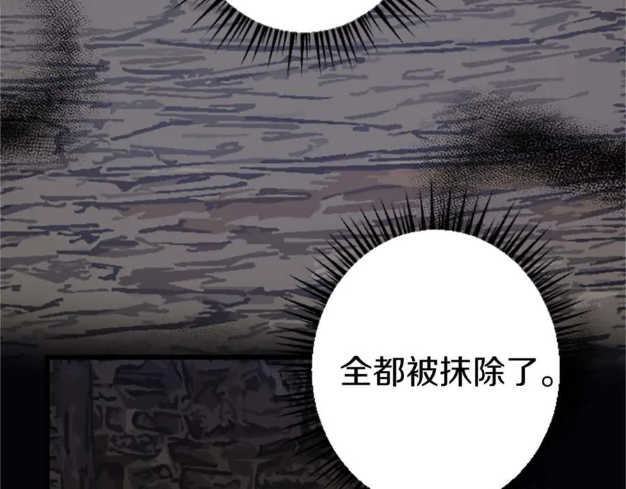 《狂爱和纯爱》第35话 疯批少爷被杀了？ 第52页