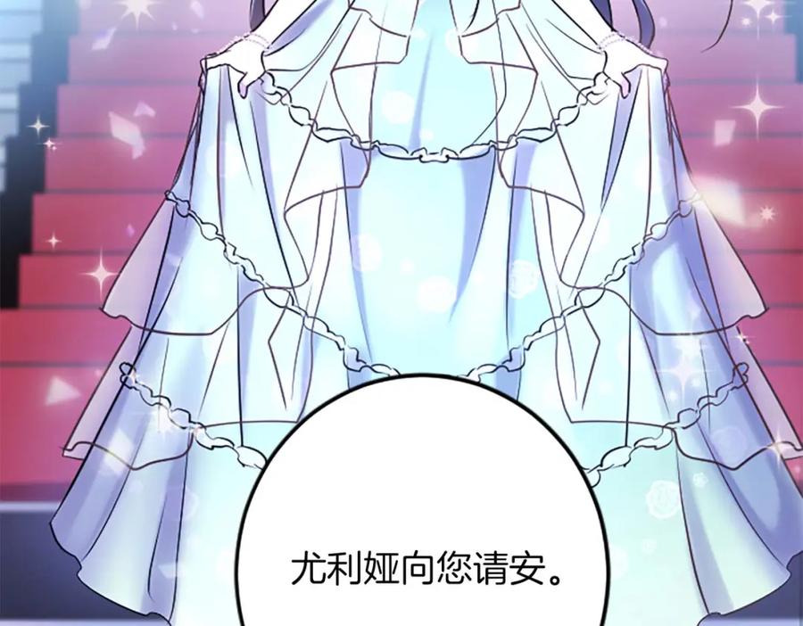 《狂爱和纯爱》第36话 宣言婚事 第20页